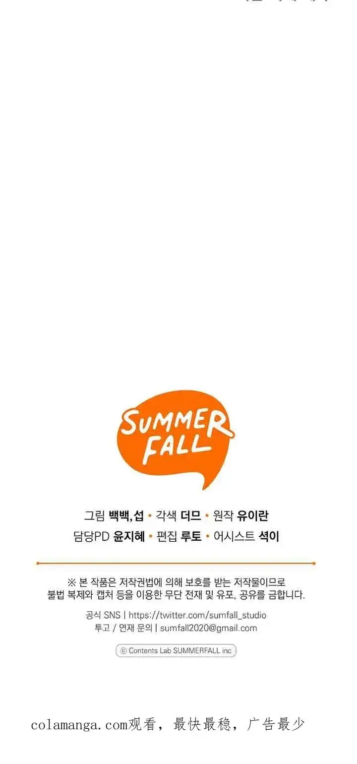 漫画《挑选丈夫时要慎重》第37话第90张图