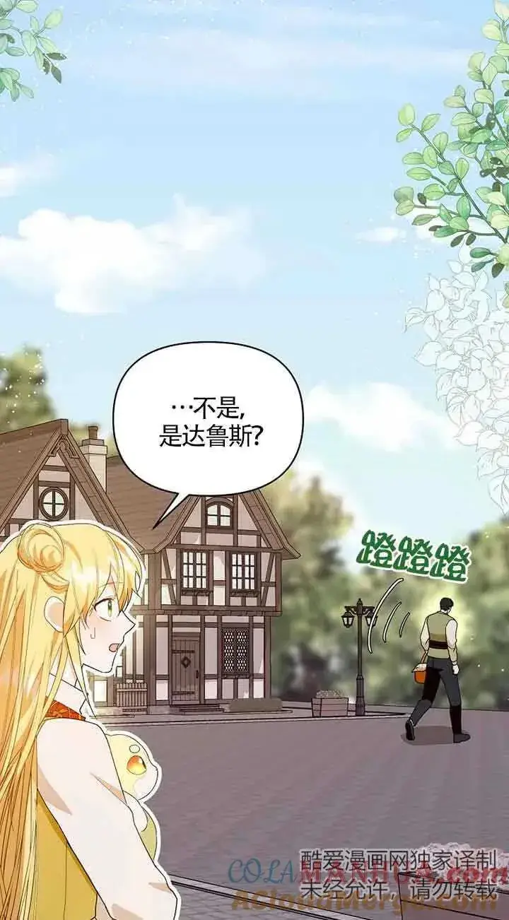 漫画《挑选丈夫时要慎重》第38话第13张图
