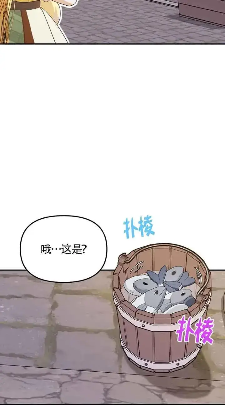 漫画《挑选丈夫时要慎重》第38话第14张图