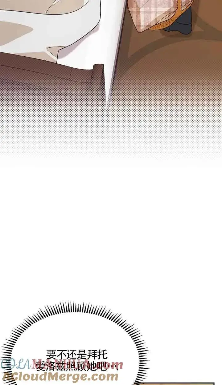漫画《挑选丈夫时要慎重》第38话第25张图