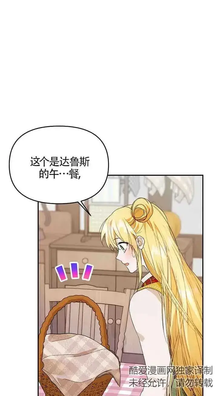 漫画《挑选丈夫时要慎重》第38话第3张图