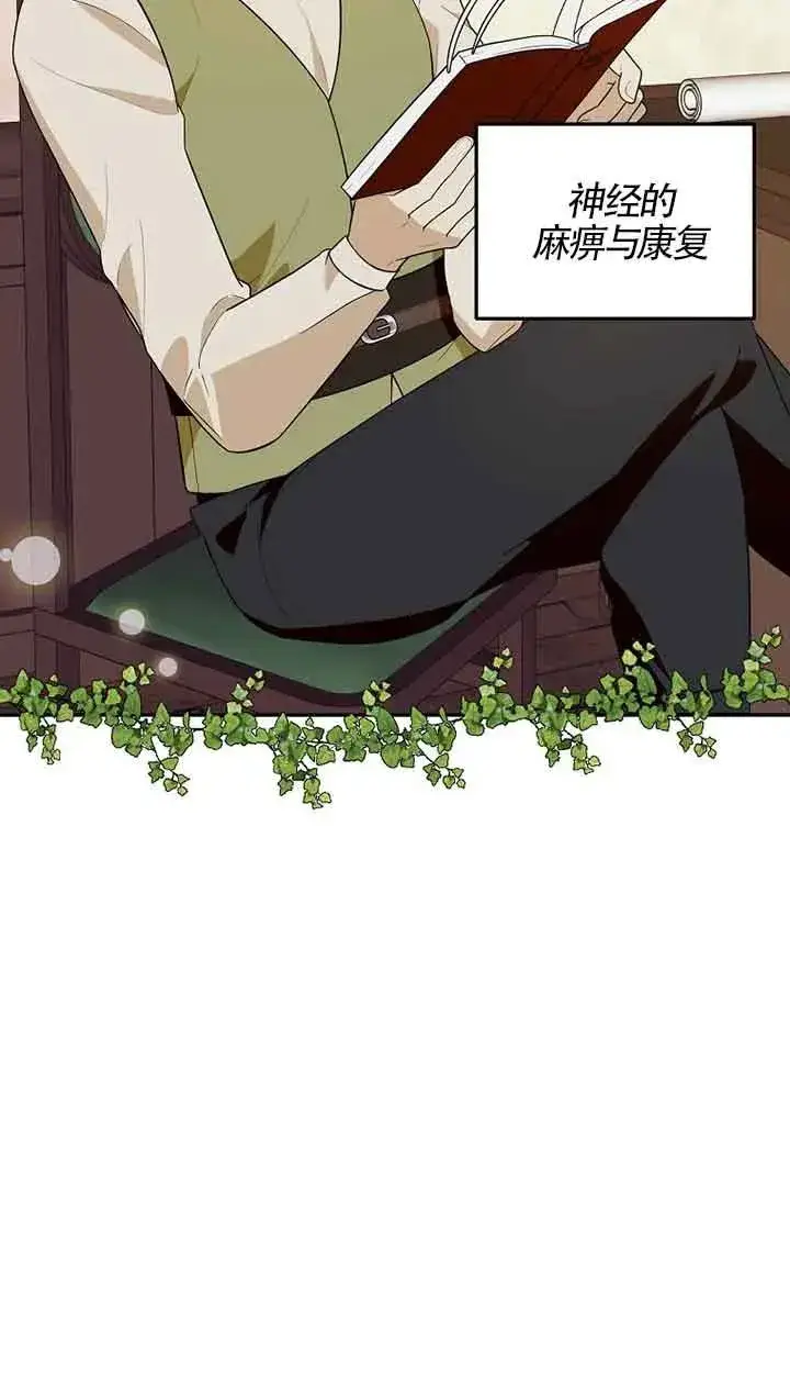漫画《挑选丈夫时要慎重》第38话第30张图