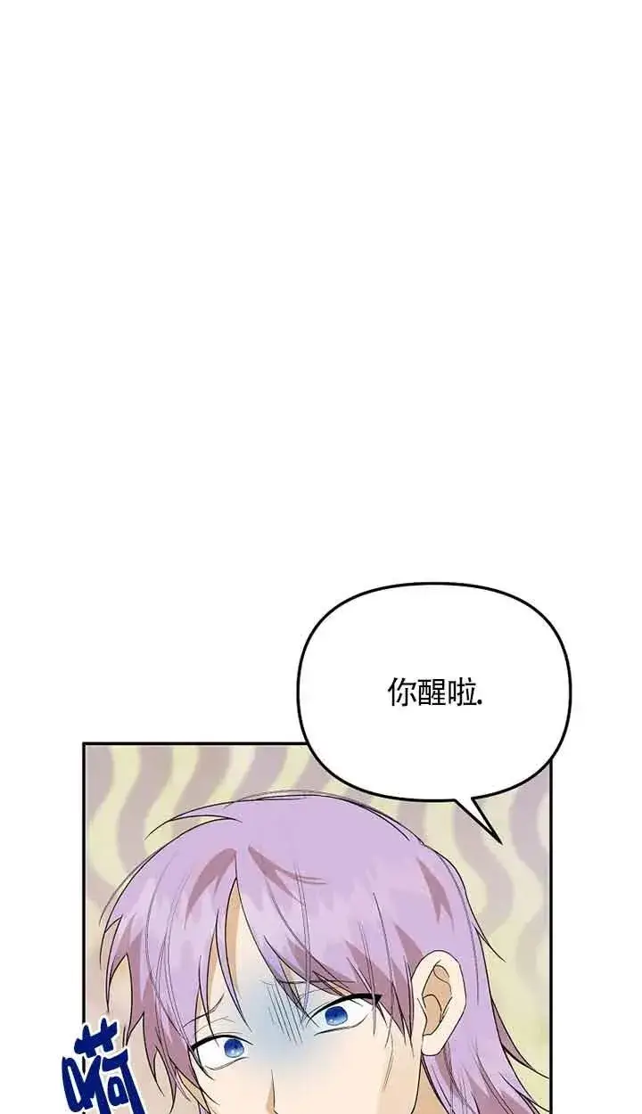 漫画《挑选丈夫时要慎重》第38话第33张图