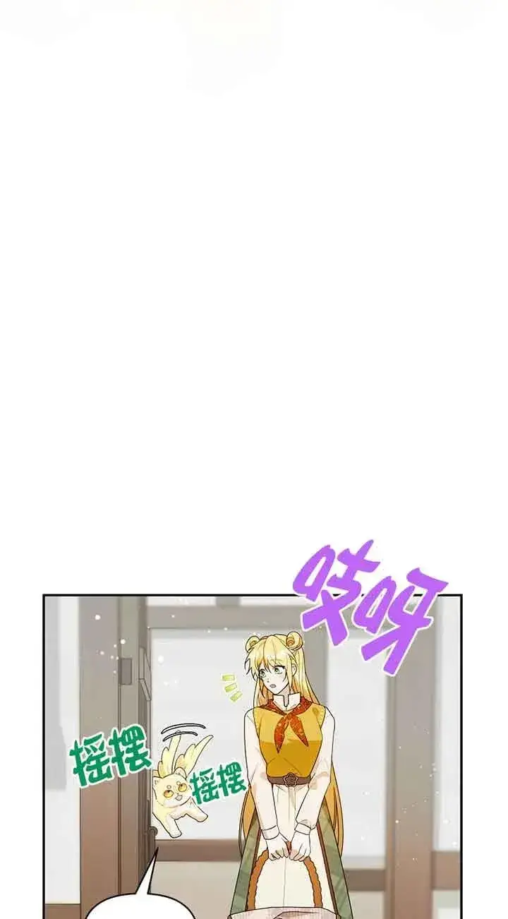 漫画《挑选丈夫时要慎重》第38话第5张图