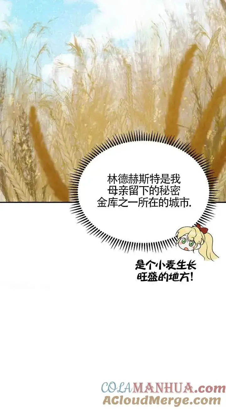 漫画《挑选丈夫时要慎重》第38话第55张图