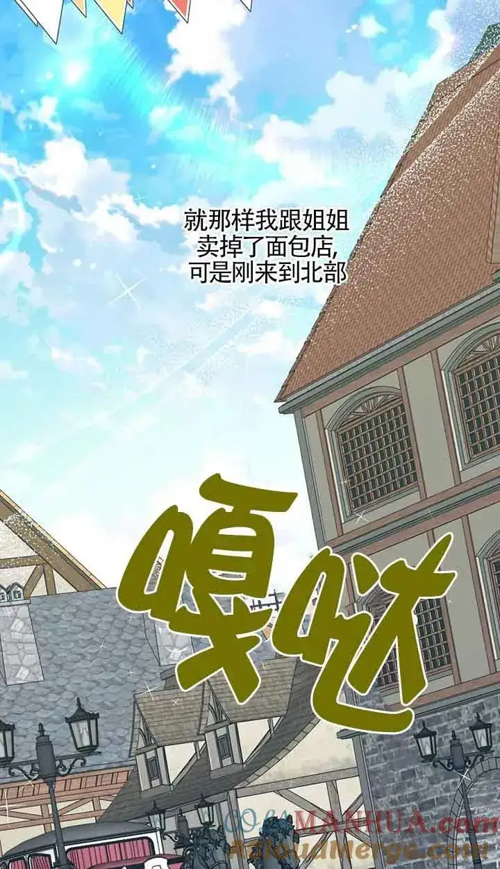 漫画《挑选丈夫时要慎重》第38话第67张图