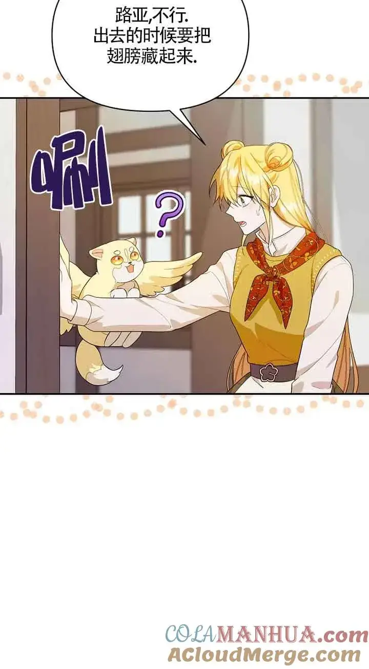 漫画《挑选丈夫时要慎重》第38话第7张图