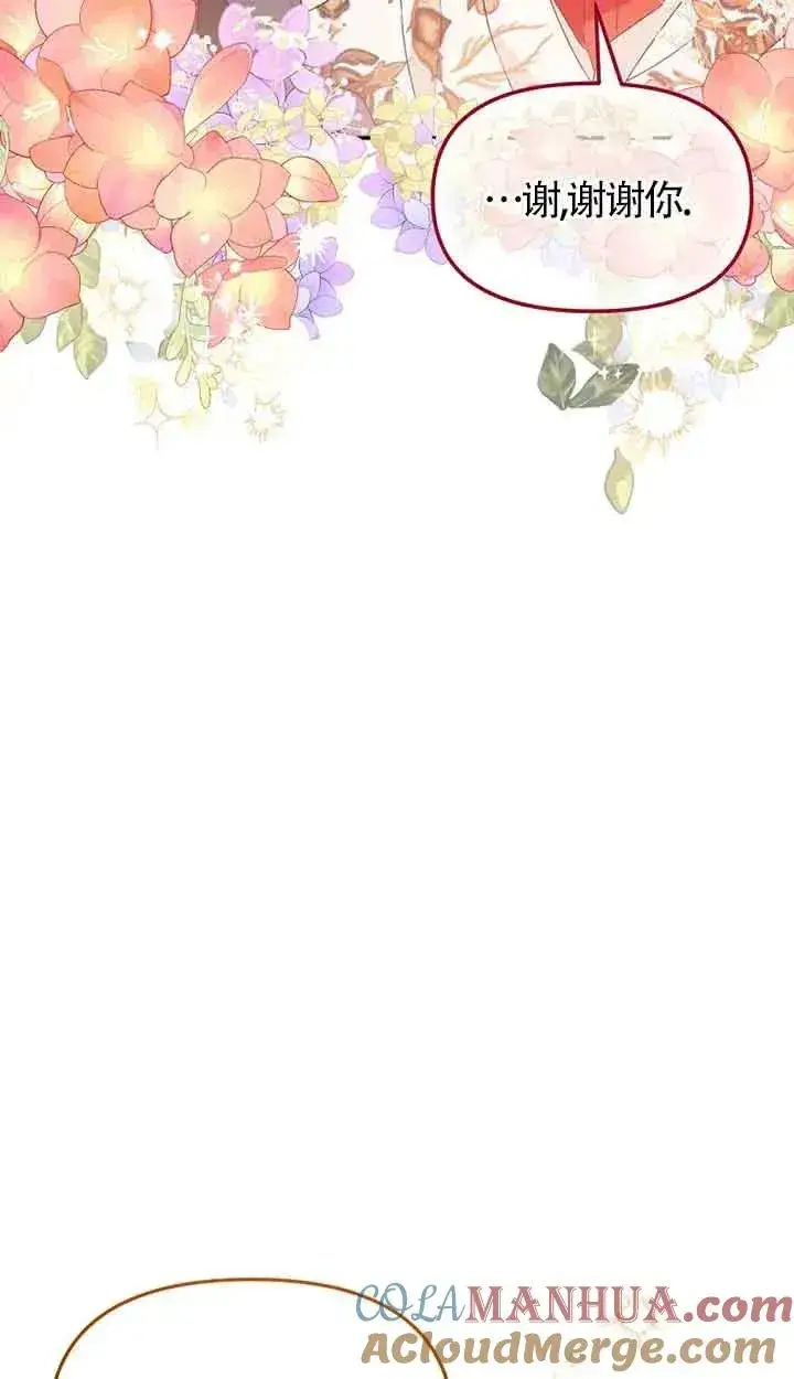 漫画《挑选丈夫时要慎重》第39话第22张图