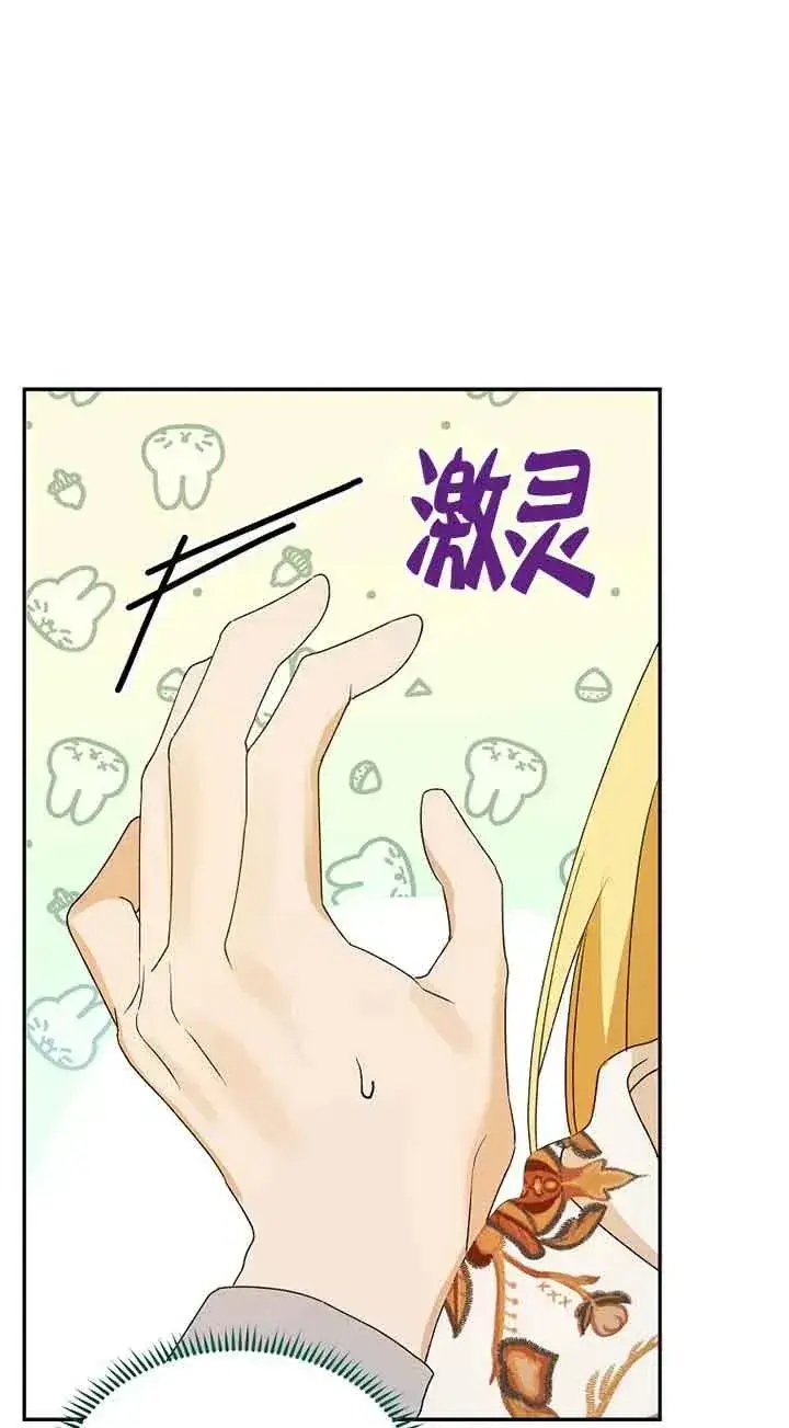 漫画《挑选丈夫时要慎重》第39话第41张图