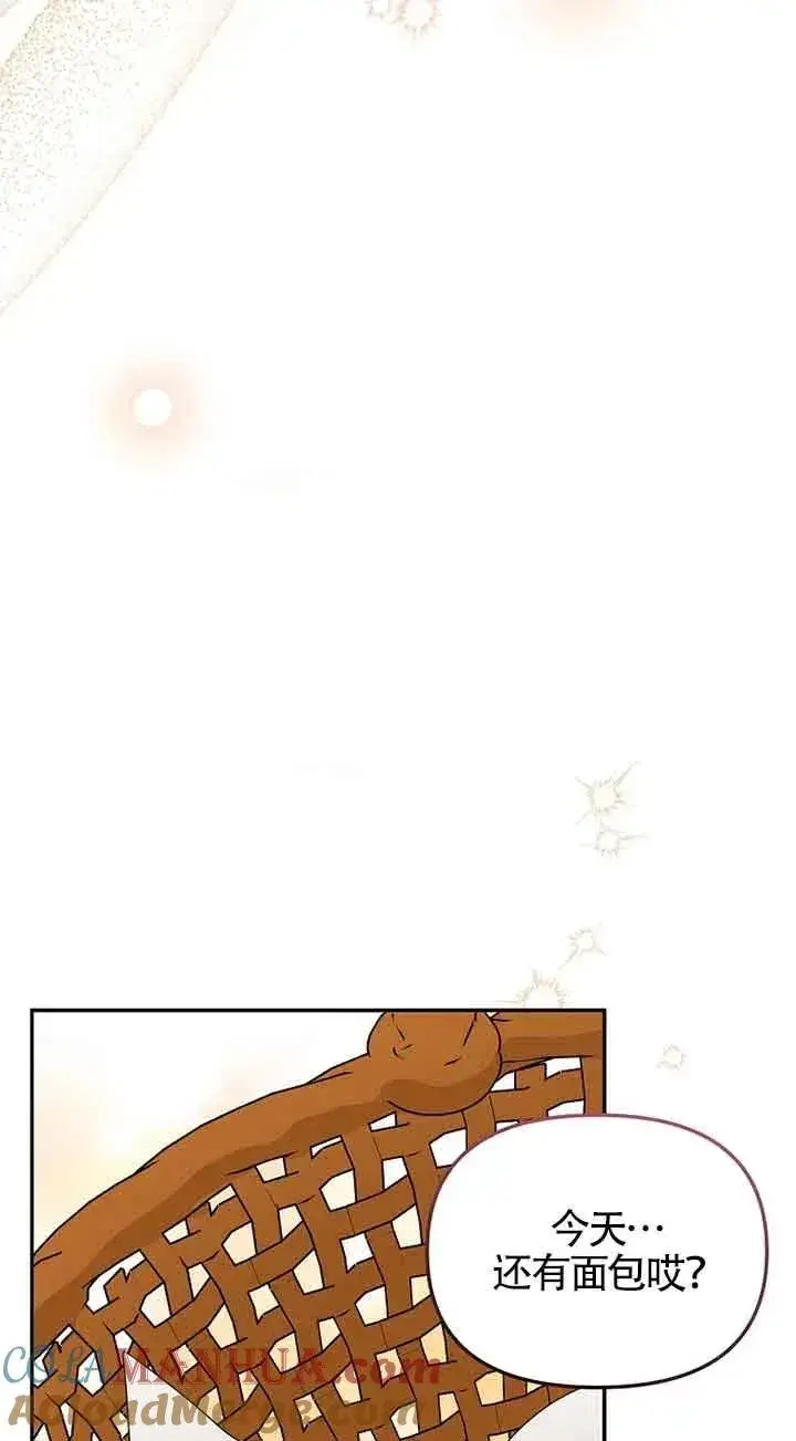 漫画《挑选丈夫时要慎重》第39话第46张图