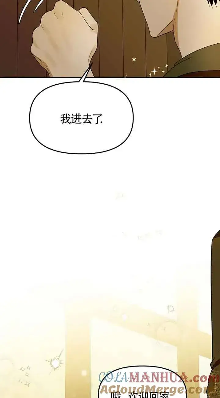 漫画《挑选丈夫时要慎重》第39话第55张图