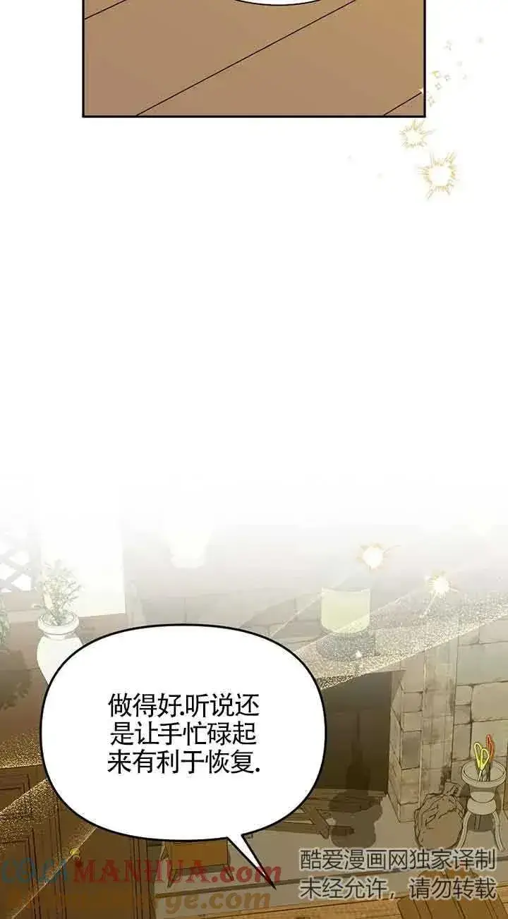 漫画《挑选丈夫时要慎重》第39话第58张图