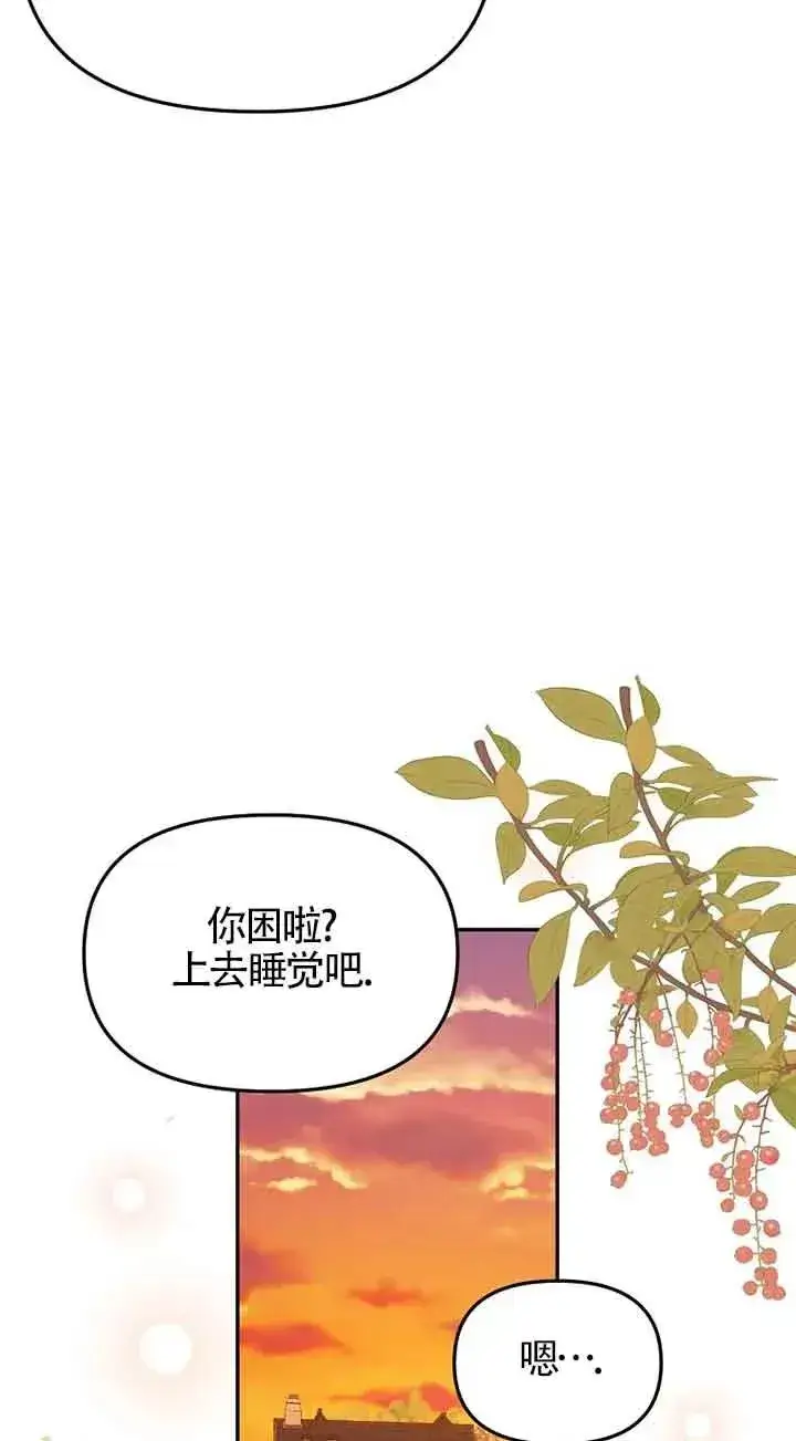 漫画《挑选丈夫时要慎重》第39话第6张图