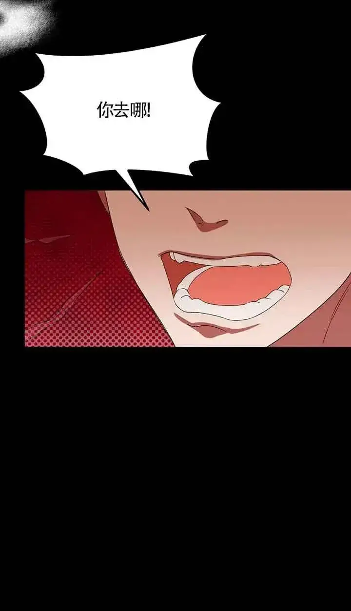 漫画《挑选丈夫时要慎重》第39话第65张图