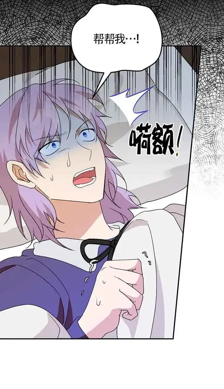 漫画《挑选丈夫时要慎重》第39话第69张图