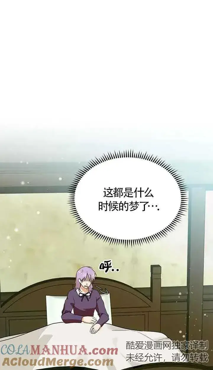 漫画《挑选丈夫时要慎重》第39话第70张图