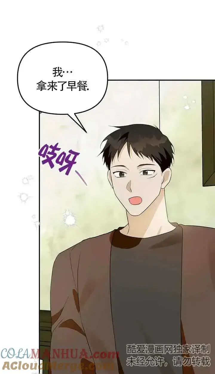 漫画《挑选丈夫时要慎重》第39话第73张图