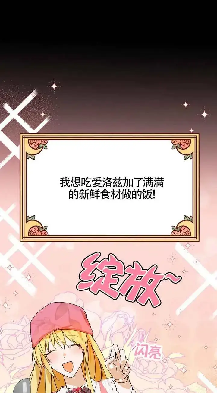 漫画《挑选丈夫时要慎重》第40话第14张图