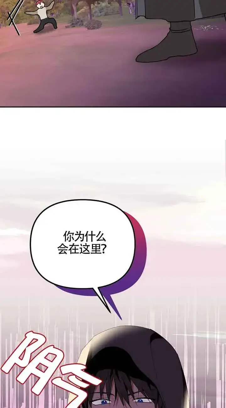漫画《挑选丈夫时要慎重》第40话第18张图
