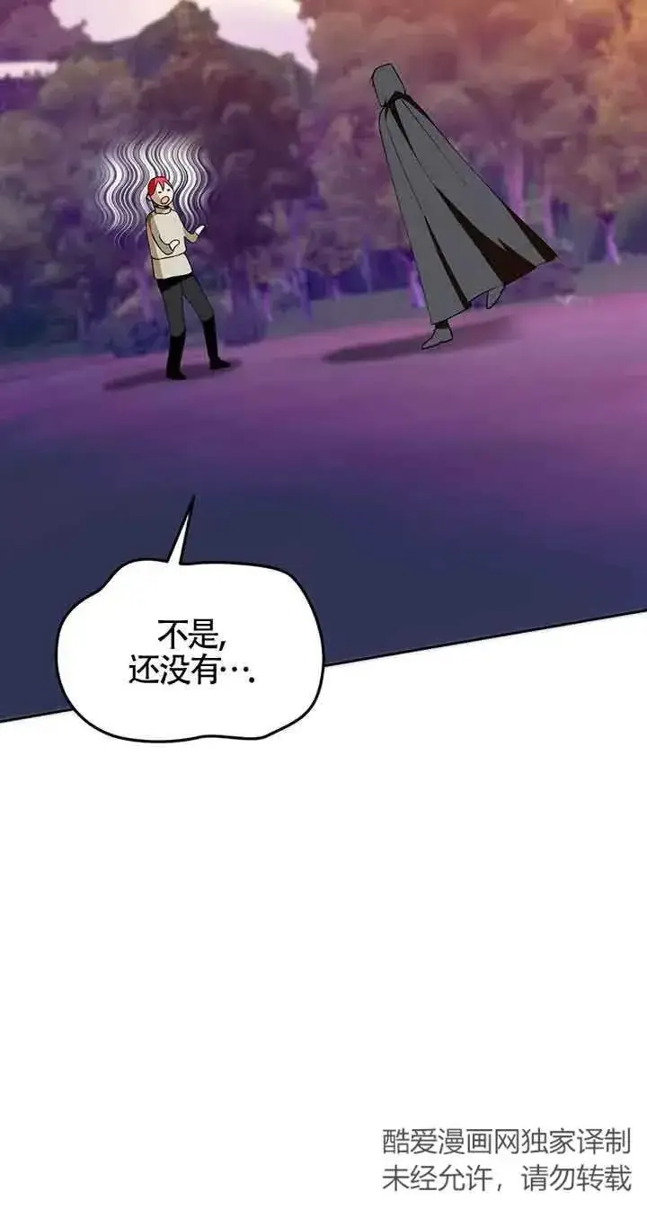 漫画《挑选丈夫时要慎重》第40话第21张图