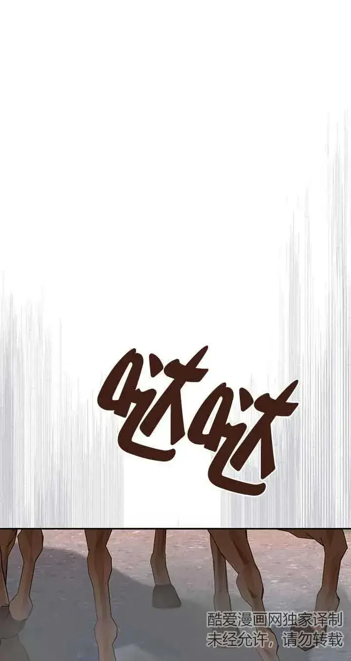 漫画《挑选丈夫时要慎重》第40话第32张图