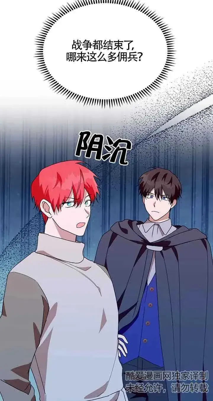 漫画《挑选丈夫时要慎重》第40话第36张图