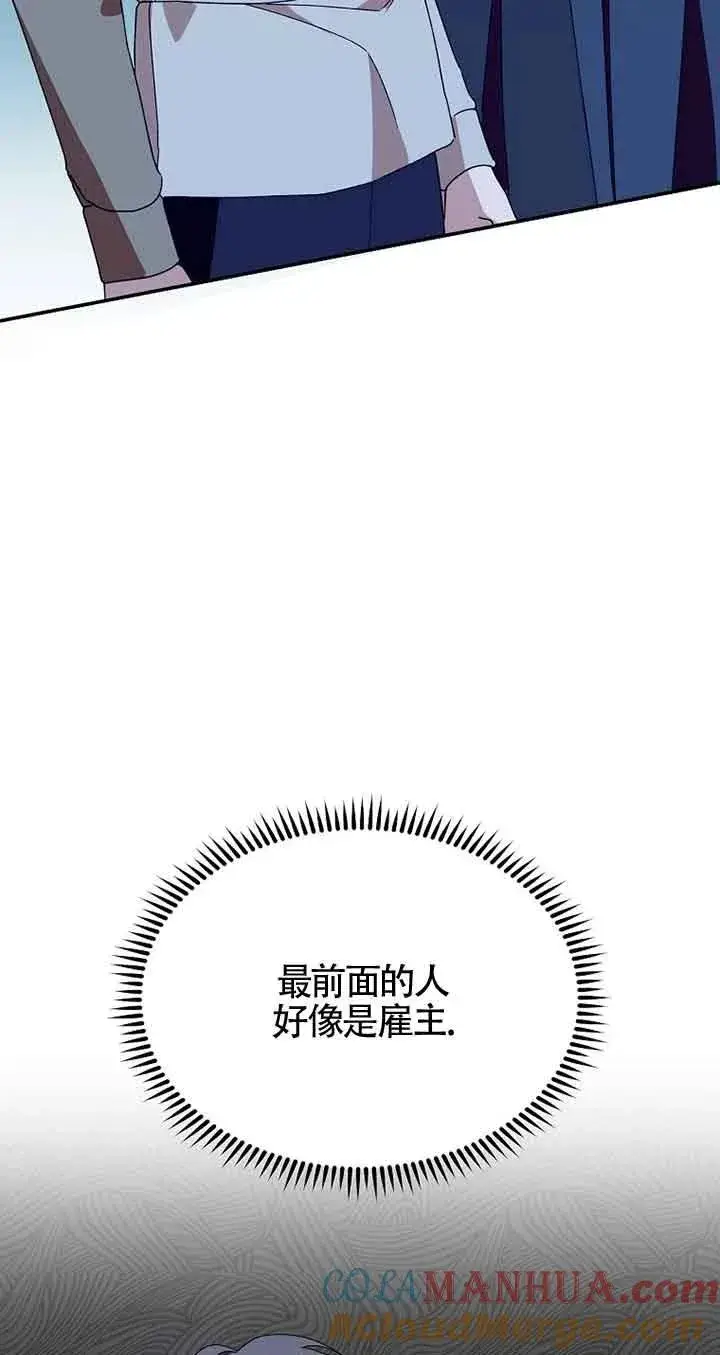 漫画《挑选丈夫时要慎重》第40话第37张图