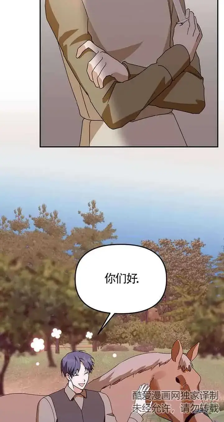 漫画《挑选丈夫时要慎重》第40话第42张图