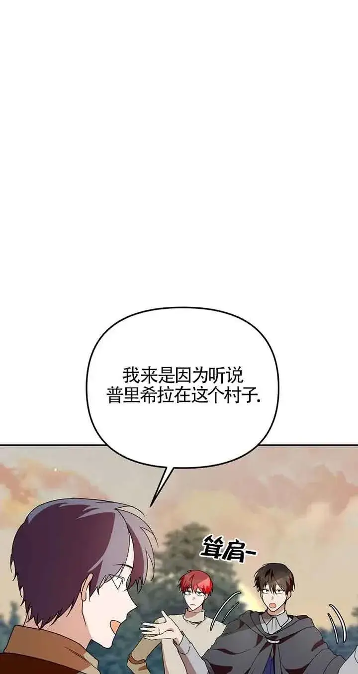 漫画《挑选丈夫时要慎重》第40话第44张图