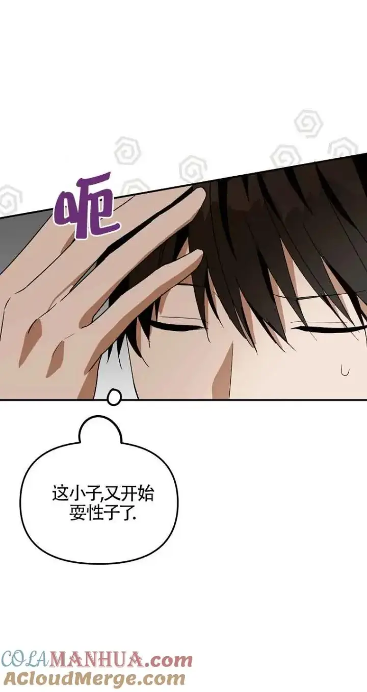 漫画《挑选丈夫时要慎重》第40话第64张图