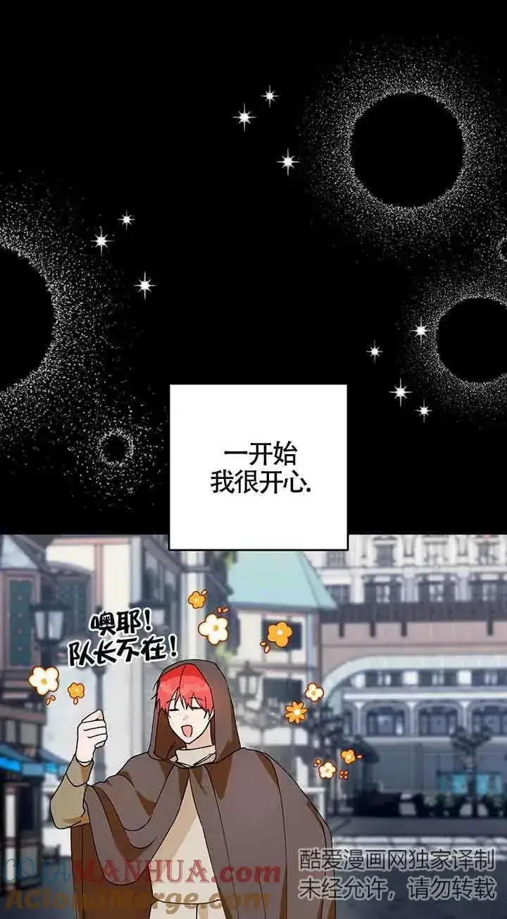 漫画《挑选丈夫时要慎重》第40话第7张图