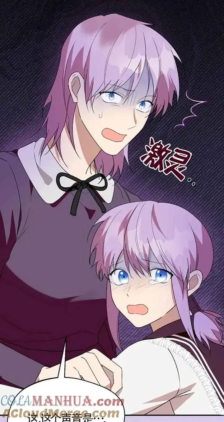 漫画《挑选丈夫时要慎重》第41话第13张图