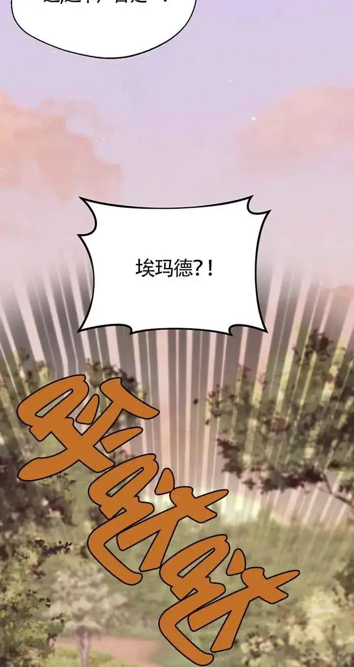 漫画《挑选丈夫时要慎重》第41话第14张图