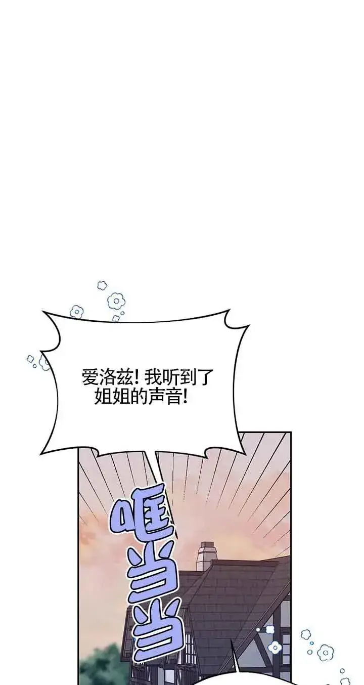 漫画《挑选丈夫时要慎重》第41话第3张图