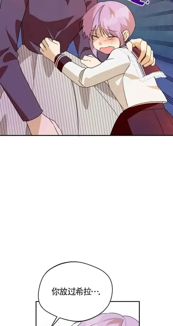 漫画《挑选丈夫时要慎重》第41话第45张图