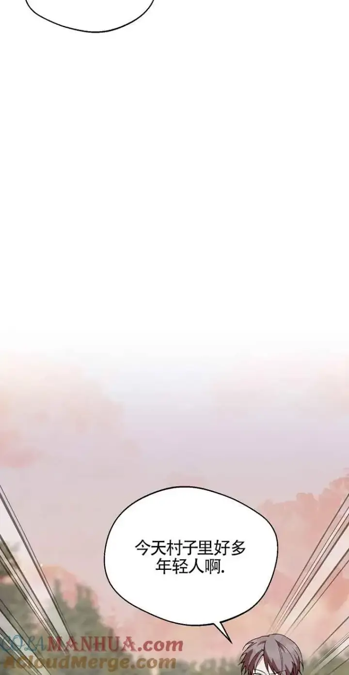 漫画《挑选丈夫时要慎重》第41话第67张图