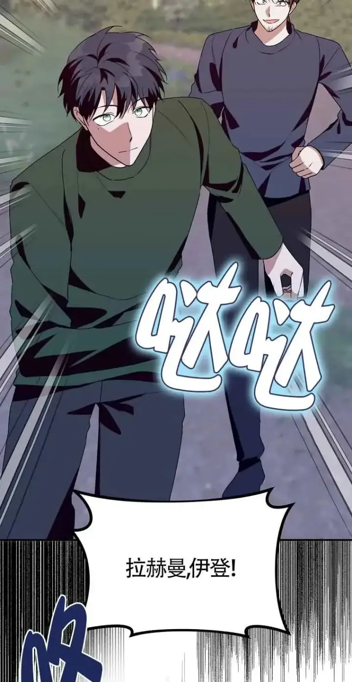 漫画《挑选丈夫时要慎重》第41话第68张图
