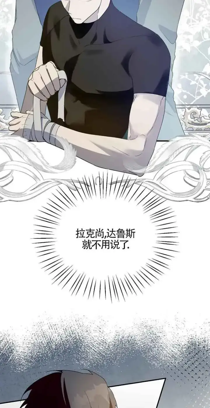 漫画《挑选丈夫时要慎重》第41话第74张图