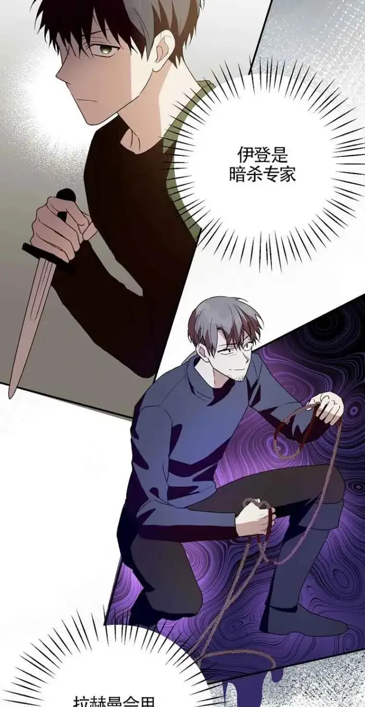 漫画《挑选丈夫时要慎重》第41话第75张图