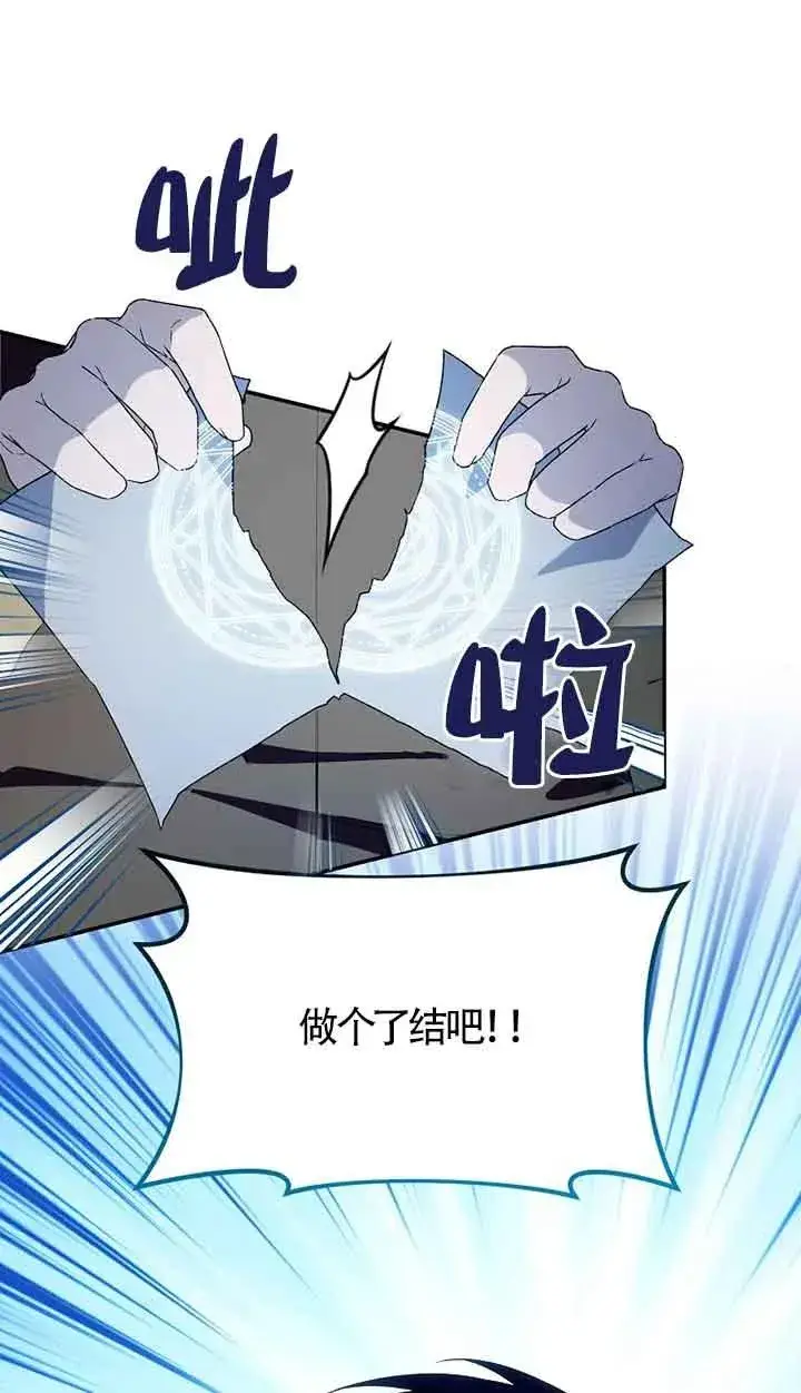 漫画《挑选丈夫时要慎重》第42话第10张图