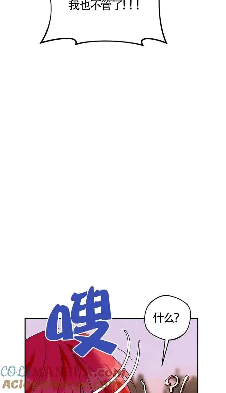 漫画《挑选丈夫时要慎重》第42话第17张图