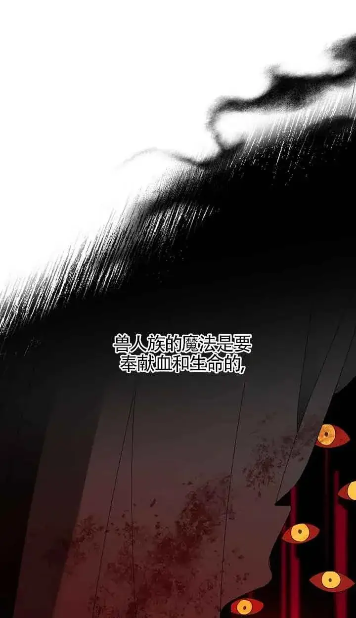 漫画《挑选丈夫时要慎重》第42话第19张图
