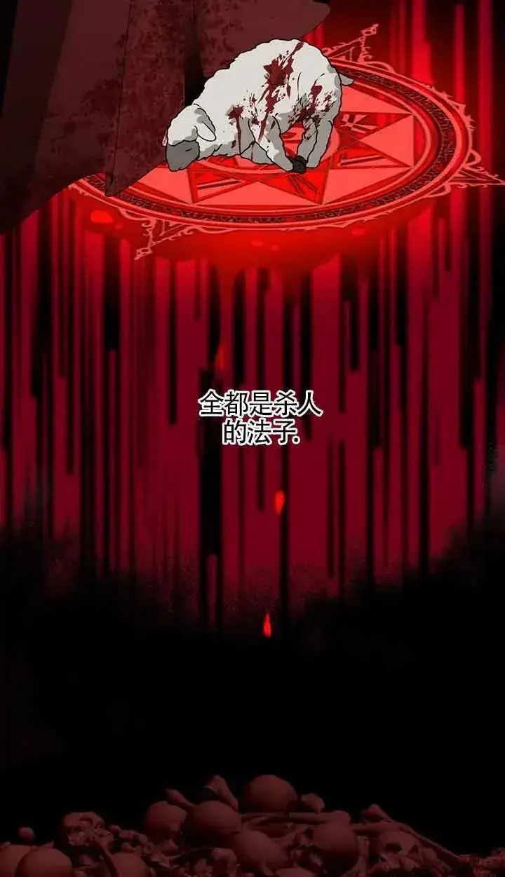 漫画《挑选丈夫时要慎重》第42话第20张图