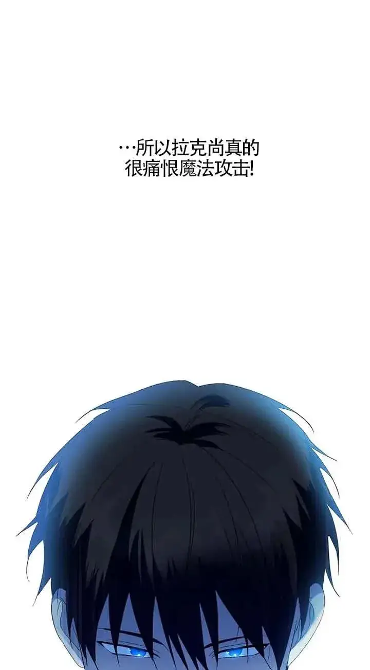 漫画《挑选丈夫时要慎重》第42话第23张图