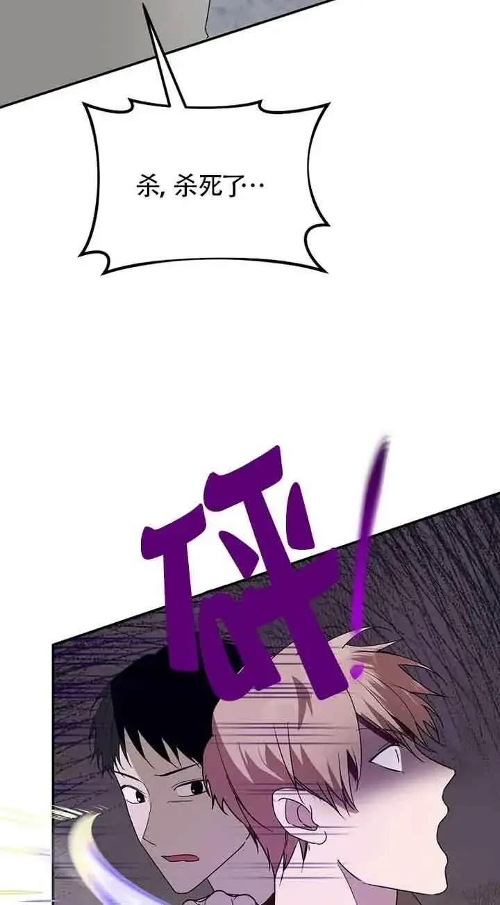 漫画《挑选丈夫时要慎重》第42话第48张图