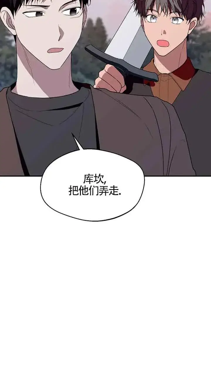漫画《挑选丈夫时要慎重》第42话第52张图