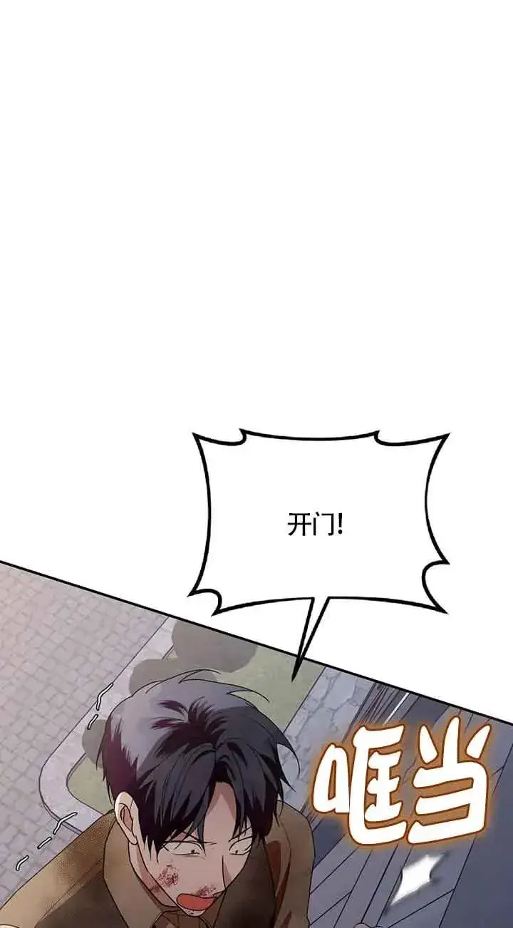漫画《挑选丈夫时要慎重》第42话第56张图