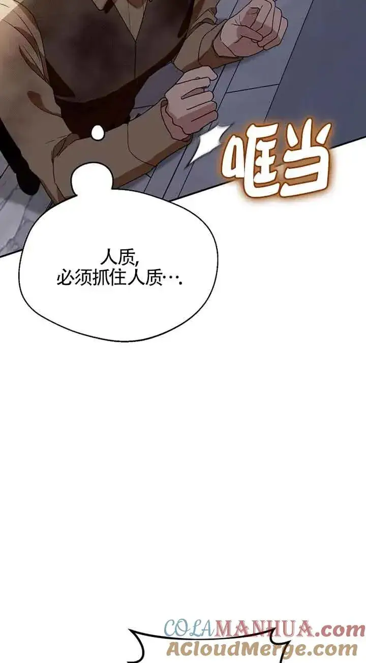 漫画《挑选丈夫时要慎重》第42话第57张图
