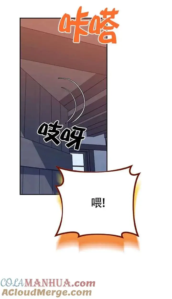 漫画《挑选丈夫时要慎重》第42话第65张图