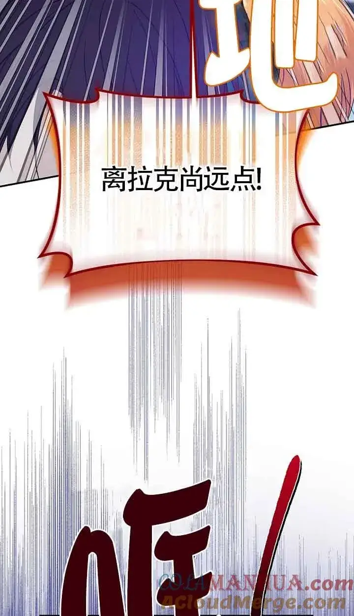 漫画《挑选丈夫时要慎重》第42话第69张图